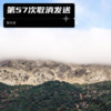 第57次取消发送(温柔版) - 陈乐言