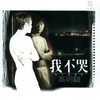 秋 - 高明骏