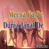 Da Noro Khkulo Na Baghe Yama - Hashmat Sahar&Sitara Younas
