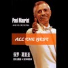 橄榄项链 - Paul Mauriat