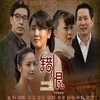 问你，问我 - 郭祁