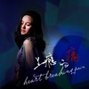 上瘾的痛 - 王紫凝