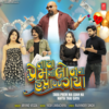 Tara Prem Ma Loan Na Hafta Thai Gaya - Arvind Vegda