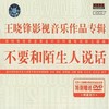 从头再来 - 刘欢