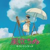 旅路 (夢中飛行) - 久石让