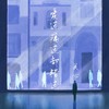 爱过痛过却错过 - 关心