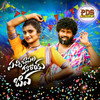 Pachi Chapala Kuroi Bava - Prabha