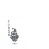 悲喜人生 - 冬子