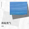 风中的雨 - 呼惜