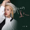 记忆中的夏天 (伴奏) - 王镭熹