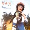 惜别 - 杜丽华&上海电影乐团&胡松华