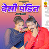 Desi Pandit - Janu Rakhi&Harsh Rakhi