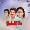 Ponmeghamo - Johnson&Shibu Chakravarthy&K. G. Markose