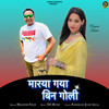 Marya Gaya Bin Goli - Mukesh Fauji&Nayara Thakur