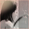 첫눈 - 짙은 (Zitten)