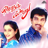 Koyambedu Kokila - Deva&Vaali&Sabesh Murali