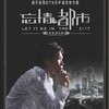 会哭的人不一定流泪 - 雨宗林