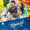 Ee Banavara - Anuradha Bhat&Santosh Venky