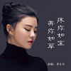 疼你如宝弃你如草 - 李乐乐