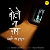 Bolo Na Papa - Ragini&Aditya
