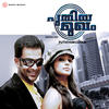 Rahasyamaai - Deepak Dev&KK&Shilpa Rao