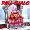 Pali Chalo - Sonu Khudaniya