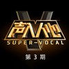 Grande Amore (Live) - 蔡程昱&马佳