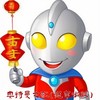 奥特曼之歌 (过年啦版) - 秃头少女
