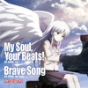 Brave Song (TV Size) - VISUAL ARTS&Key&多田葵