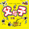 第079集 放生小鱼 - 企鹅童话