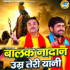 Balak Nandan Umar Teri Yaani - Gyanendra Sardhana&Harendra Nagar