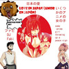 日本の愛 Love in Japan (Amor en Japón) - DJ Fabi