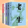 【老生】74 司机带着妓女来 - 果麦文化