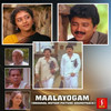 Manithaliyam Manam Kavarnnu - Mohan Sithara&Kaithapram&M. G. Sreekumar