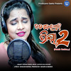 Bada Beimani Priya 2 - Aseema Panda