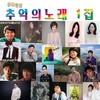 당신은 별을 보고 울어 보셨나요 - 박인수