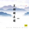 举鼎观画（一） - 关正明