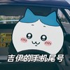 吉伊的手机尾号 (乌萨奇诗歌剧) - 大清第一巴图鲁