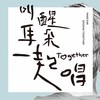 带我到山顶 - 齐秦&太阳部落