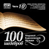 Pieces for Piano or.12 3.Rigodon (Prokofiev) - Vladimir Sofronitzky