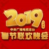 歌舞：点赞新时代 (Live) - 乌兰图雅&师鹏&沙溢&胡可&云朵&云飞