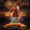 Naraka Tumbi Marali Banda (Original Motion Picture Soundtrack) - Dharma Vish&Aniruddha Sastry&Chethan Naik