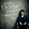 지켜줄께 - H-유진&제이 주니어&안영민