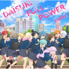 DAISUKI FULL POWER - Liella!