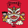 2025要暴富 - 懒芽芽