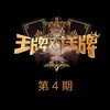 谢谢你的菜2017 (Live) - 沙溢&王源