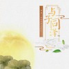与子同泽 - KBShinya