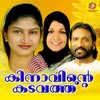 Umma Eekunjole - Bushra