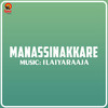 Chendaykkoru Kolundeda - Ilaiyaraaja&Gireesh Puthenchery&P. Jayachandran&Sreekumar