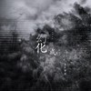 幻化成魔 - 着色素描